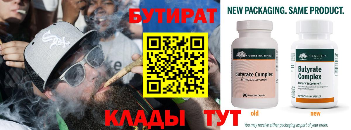 БУТИРАТ BDO  Вход с VPN  Туймазы 