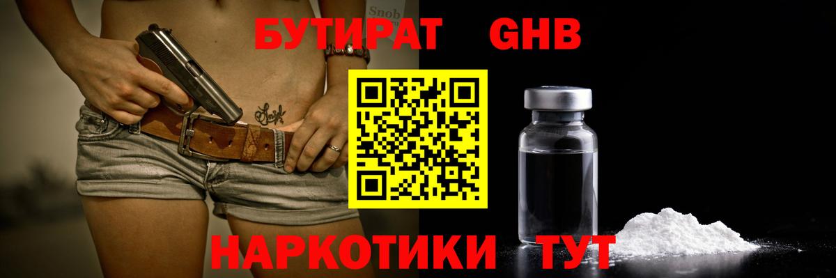 БУТИРАТ буратино Туймазы