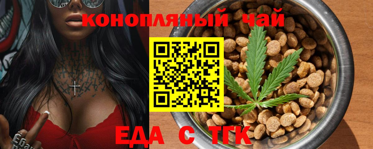 Cannafood марихуана  Вход с VPN  Туймазы 