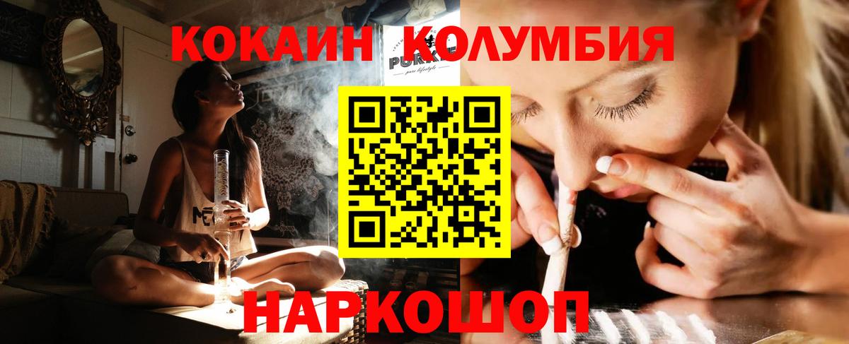 Cocaine Перу  КОКАИН Fish Scale  Вход с VPN  Туймазы 