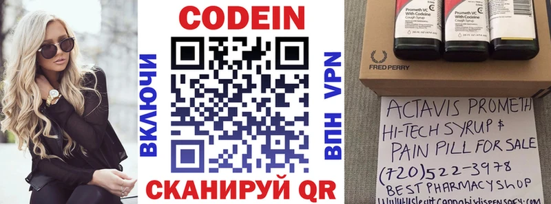 Codein напиток Lean (лин)  Туймазы 