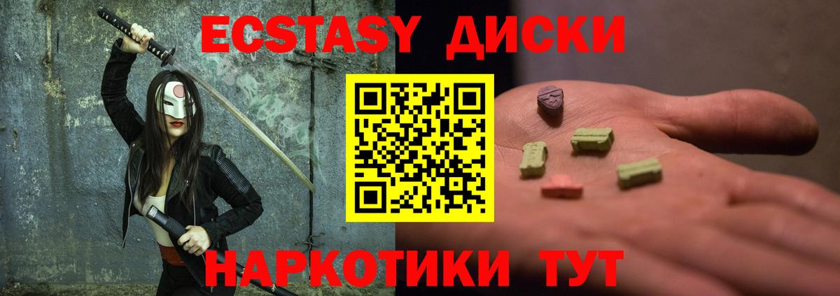 ЭКСТАЗИ  Вход с VPN  Экстази диски  Туймазы  ЭКСТАЗИ диски 