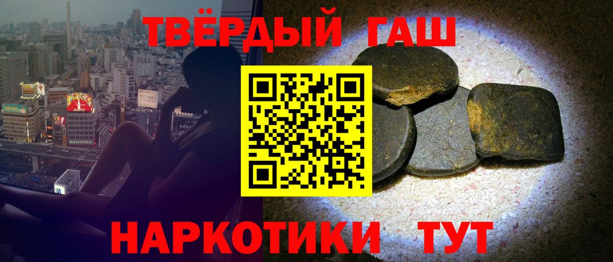 Гашиш  Вход с VPN  Туймазы  хочу наркоту  ГАШИШ хэш 