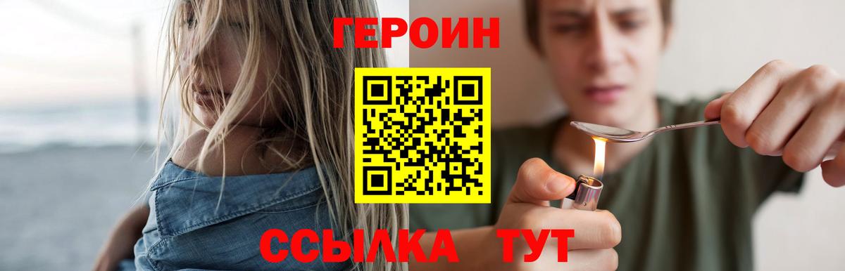 Героин  Вход с VPN  Туймазы  Героин Афган 