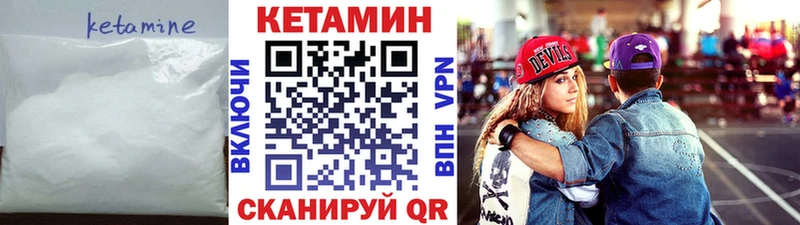 Кетамин ketamine  Туймазы 