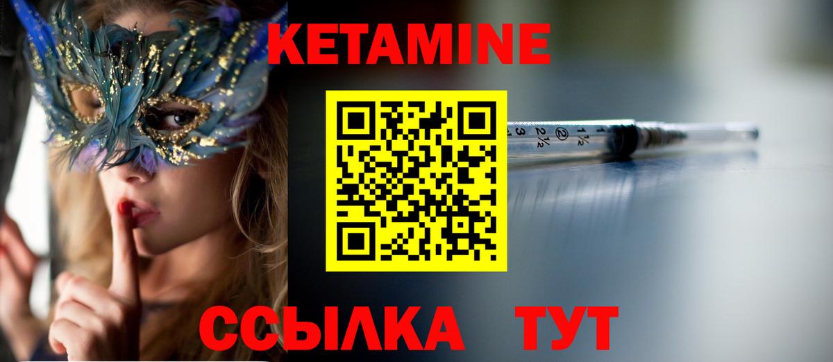 КЕТАМИН ketamine  Вход с VPN  кракен зеркало  Туймазы 