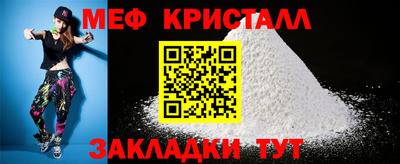 прущие крисы Наро-Фоминск