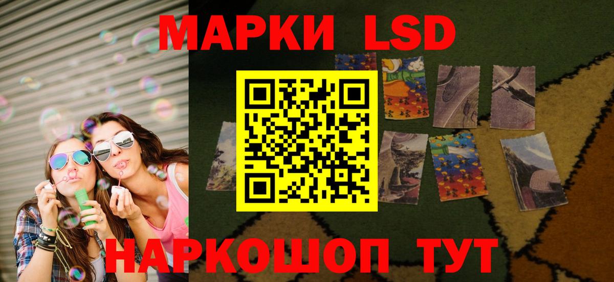 Лсд 25 экстази кислота Туймазы
