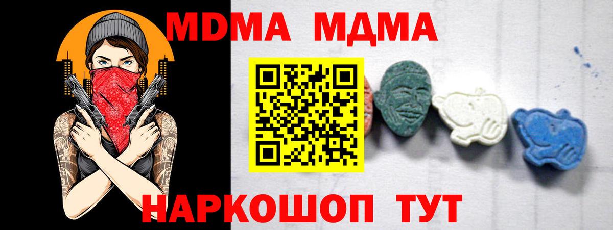 MDMA молли  MDMA  Туймазы  Вход с VPN  МДМА кристаллы 