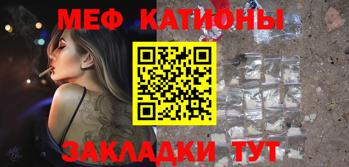 Туймазы  Меф  Мефедрон  МЕФ mephedrone  Вход с VPN 