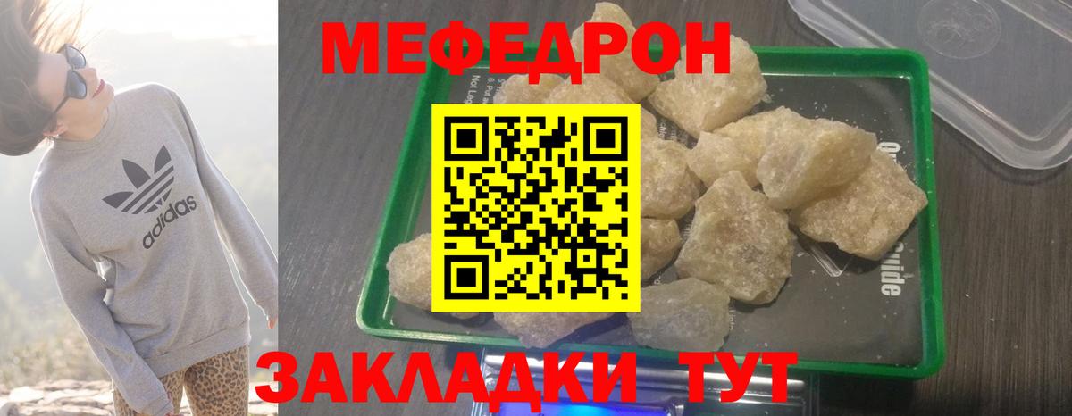Меф мука Туймазы