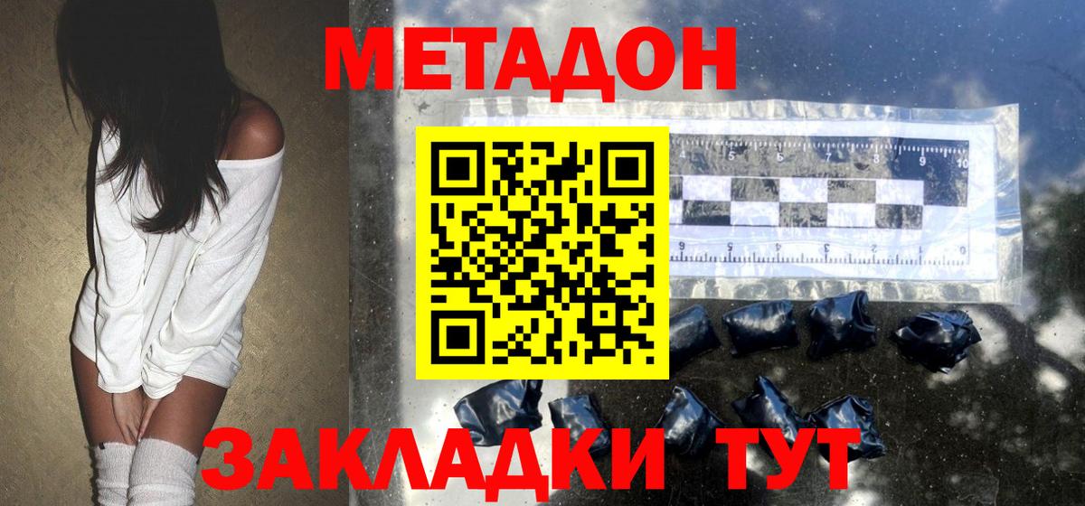 Метадон белоснежный Туймазы