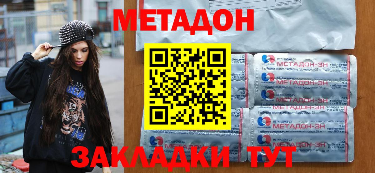 Метадон VHQ  Вход с VPN  Туймазы 