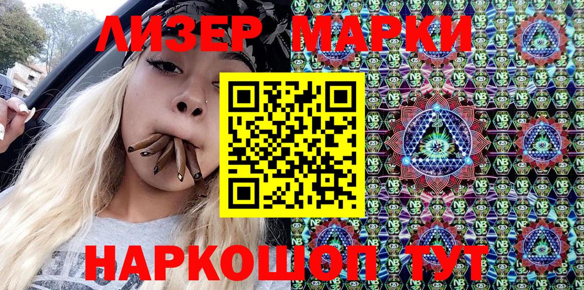 Туймазы  Марки 25I-NBOMe 1,5мг  Вход с VPN  Марки 25I-NBOMe 1,5мг 