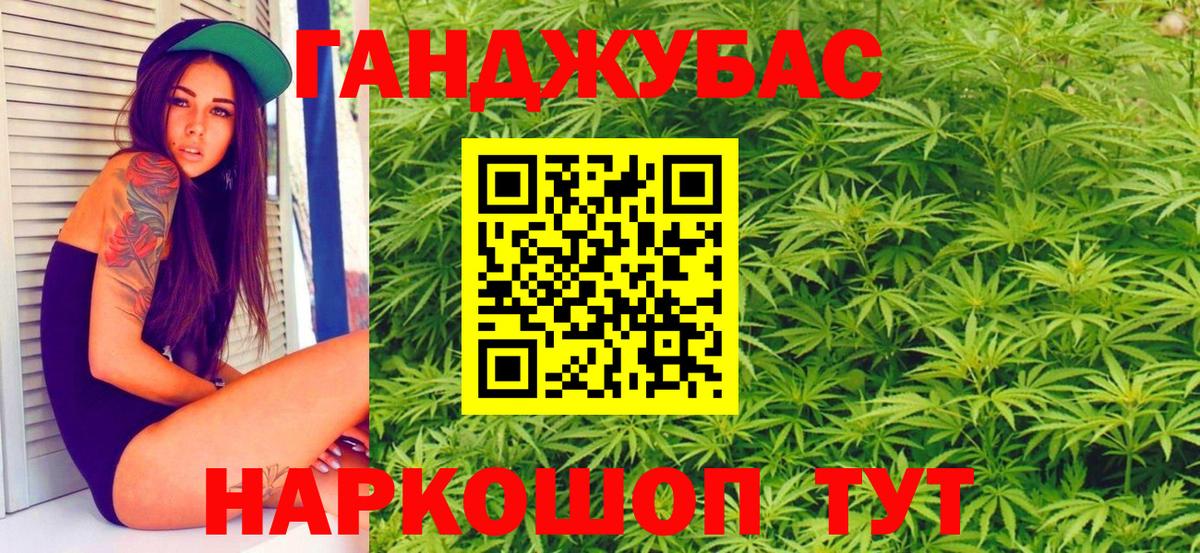 Конопля Ganja Туймазы